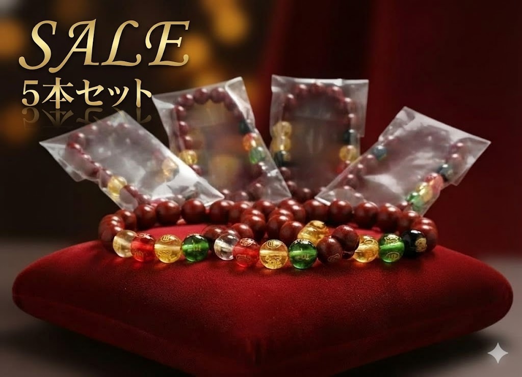 贈り物にも選ばれる最強の金運・天然石ブレスレット5本セット（minneショップへ）