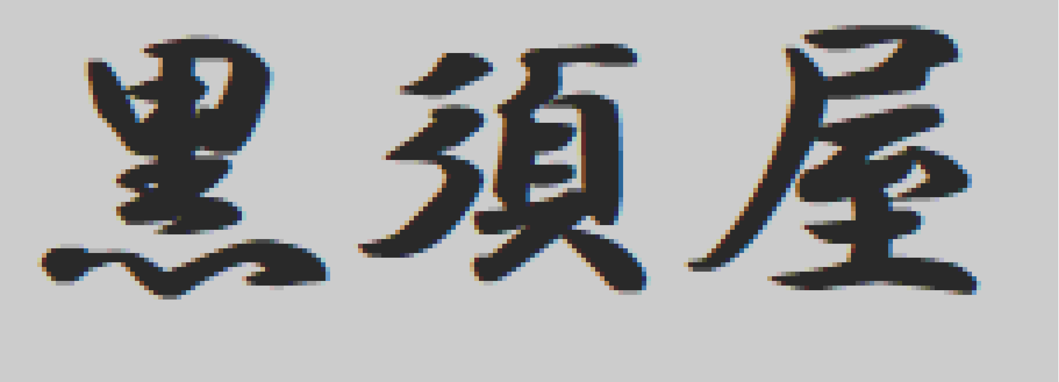 厄除け・開運のお守り 赤瑪瑙（アゲート）と水晶の天然石ブレスレット